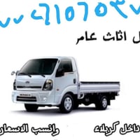 لنقل اثاث محلات بيوت الي يريد يتصل ع الرقم 07726156537