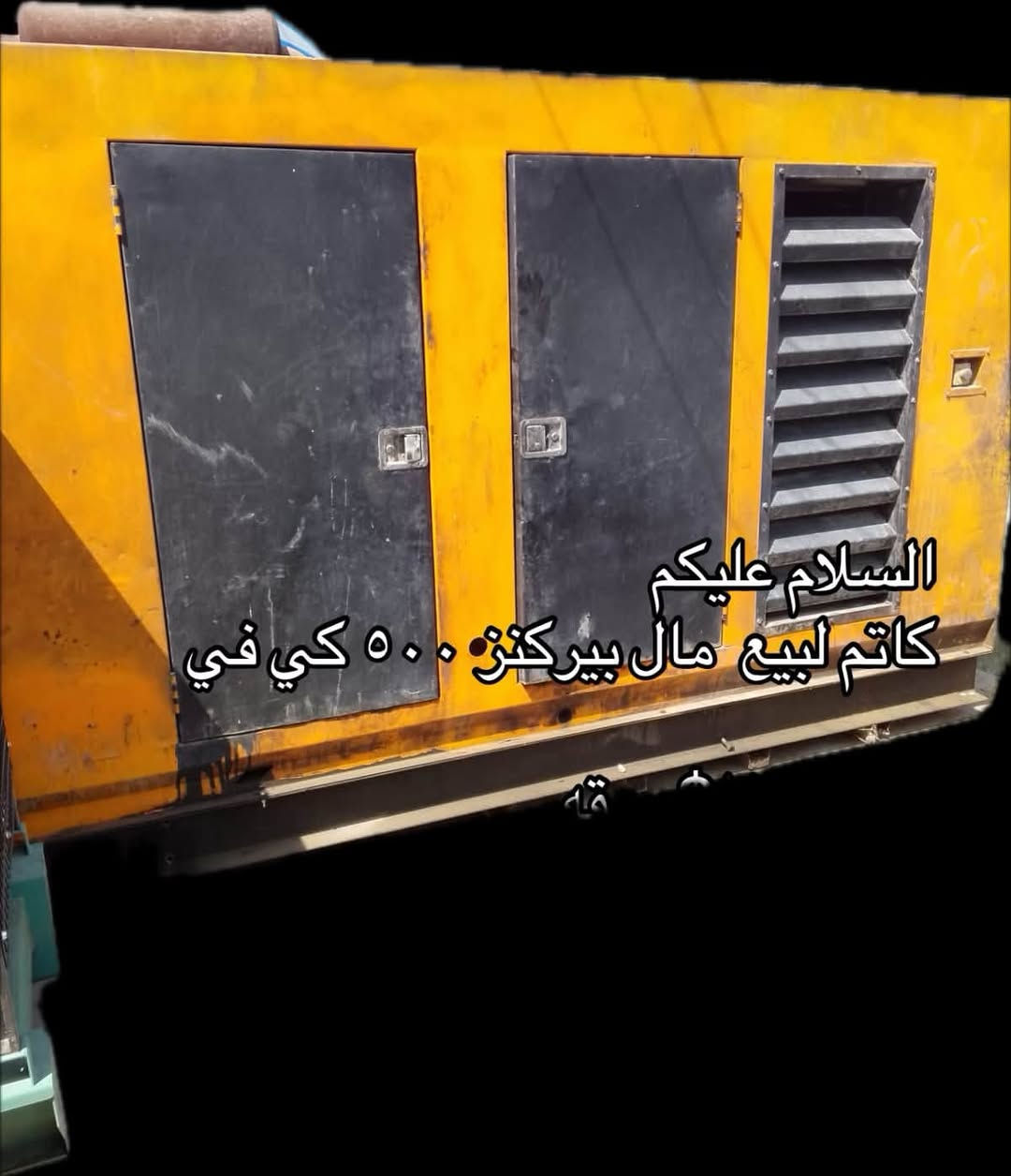 السلام عليكم       السعر ١٦$ ورقه

كاتم لبيع مال بيركنز ٥٠٠ كي في 

العنوان مجمع مشئ مقابيل شارع جاك
عبود
٠W.٨٩٧٥٦٨٤
***********
