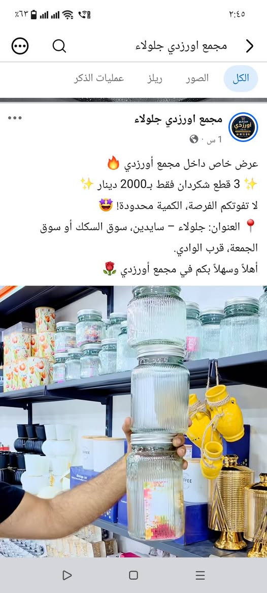 مجمع اورزدي
العنوان سايدين سوق السكك او سوق الجمعه


**إذا كنت صاحب هذا الإعلان وتريد حذفه لأي سبب، رجاءا أرسل رسالة إلى الدعم الفني**