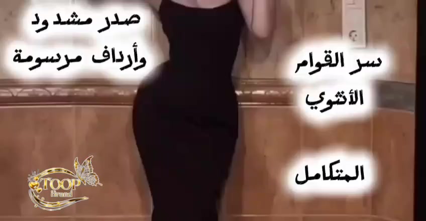 مو كل شي ينحچي… بعض الأشياء تنشاف 😏
الي ديصير بهالمنتج مو طبيعي… بس اللي جربوه فاهمين شقصد 👌
فرق يبان ويا الاستمرار 💕
وكل وحدة رح تلاحظ بطريقتها الخاصة 

📦 عرض العيد شغال
والكمية محدودة لا تتأخرين!
📩 التفاصيل خاص


**إذا كنت صاحب هذا الإعلان وتريد حذفه لأي سبب، رجاءا أرسل رسالة إلى الدعم الفني**