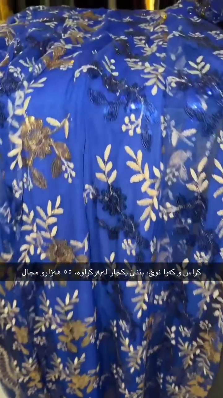 کراس و کەو، خۆر خاوێن يەکجار بەکارهاتووە، قوماشی  کوالێتی باشە، باشترين خەيات دووريتی، نرخی ٥٥ هەزارو مجال گەياندنيش بۆ هەموو شارێک هەيە، قياس L/XL


**إذا كنت صاحب هذا الإعلان وتريد حذفه لأي سبب، رجاءا أرسل رسالة إلى الدعم الفني**