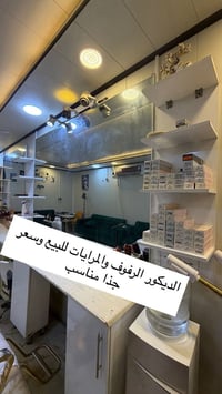 ديوانية • أجزاء متوفرة • مساحة صغيرة