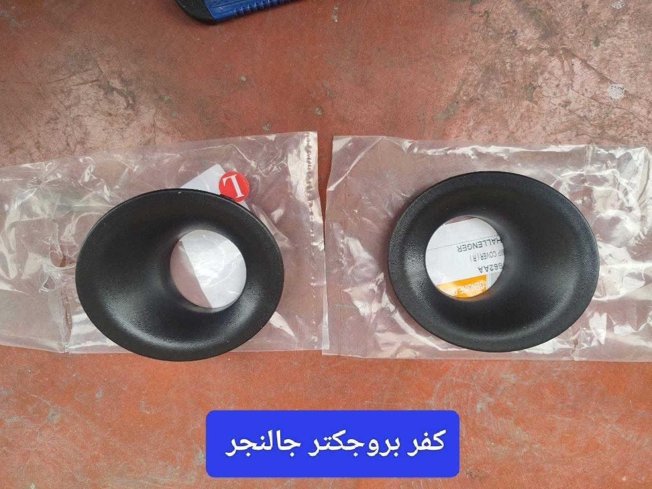 السلام عليك
✅شركة الصقور توفر لكم مواد جالنجر✅

‭***********‬☎️

يوجد توصيل جميع محافظات العراق 🚛🚚

للاستفسار التواصل واتساب 📞📞📞

‭***********‬

العنوان/   بغداد السنك 📍📍📍📍

         بغداد شارع الضلال📍📍📍
