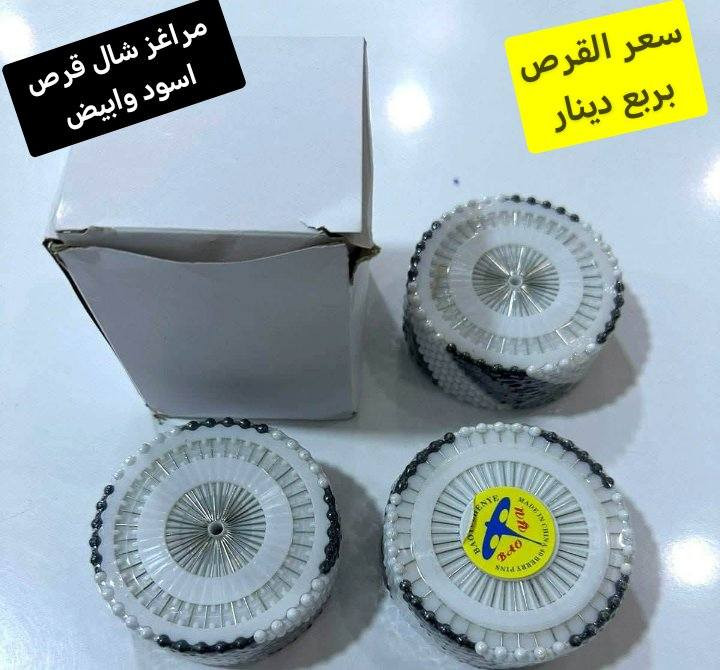 بضاعة منوعة كوزمتك واكسسوارات وبأنسب الأسعار
توصيل الف داخل سامراء و 5 كل محافظات العراق


**إذا كنت صاحب هذا الإعلان وتريد حذفه لأي سبب، رجاءا أرسل رسالة إلى الدعم الفني**