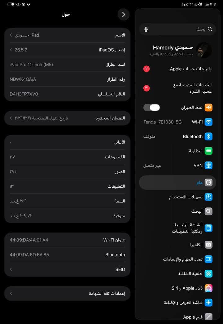 ايباد برو m5 الذاكرة 256 عدد دورات الشحن 45 والبطارية 100 جهاز نضيف مليار بل ميه حجم الشاشه 11 انج ملحقاته كامله العنوان : (بغداد البلديات) 
السعر: 1400 قفللل
للتواصل واتس ***********
