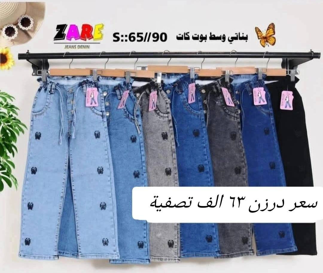 بنطلون بناتي وسط  وكيلوت🌼
قياس من ٦٥ الئ ٩٠.♥️
يلبس من عمر ٦ لحد ١٢ سنة
خامة مطاط عالية الجودة أصلي
سعر درزن 63الف
درزن يجي ٢ لون
متوفرة جميع الموديلات
تتوفر خدمة توصيل
للحجز والاستفسار ع الخاص 💕


**إذا كنت صاحب هذا الإعلان وتريد حذفه لأي سبب، رجاءا أرسل رسالة إلى الدعم الفني**