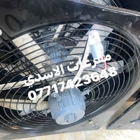 توفرت مفرغات صناعي عمل للراديتر والمولدات عرض موسم الصيف -- 50 سم سعر ...