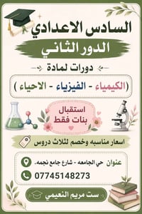 ست مريم النعيمي حي الجامعه شارع جامع نجمه 07745148273