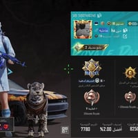 حساب ببجي • كونكر اثنين • اسلحه طور ٣٣