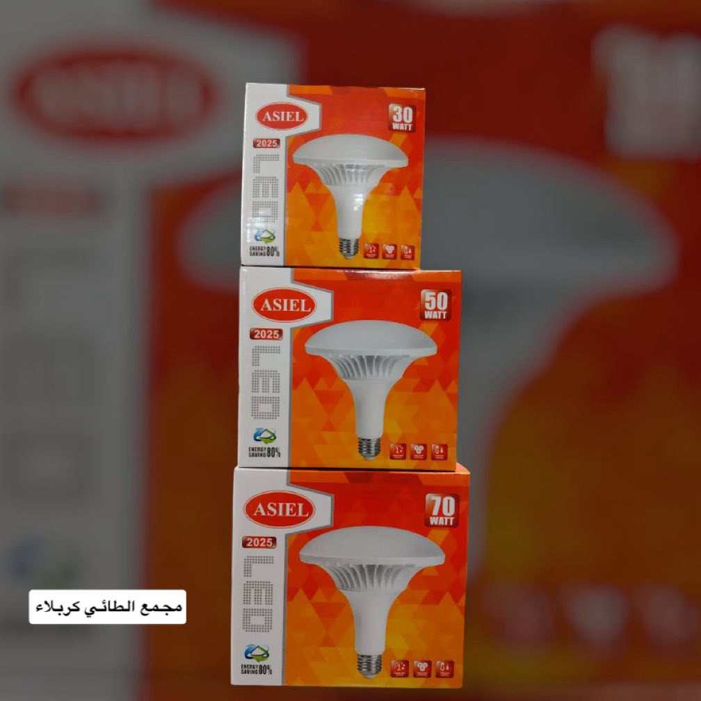 جديد مجمع الطائي كربلاء وصول مصابيح +براكيت ماركه الآسيل ضمان 6اشهر نوعيه ممتازه وغنيه عن التعريف عنوانه كربلاء شارع السيده زينب الكبره مقابيل عامود 107سايد الخدمي 📞*********** واتساب
