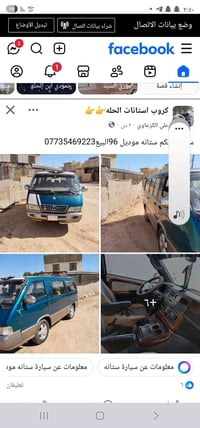 هاي السياره اطلب عليه فلوس يعرفه ابو الديوانيه يعرفه سيد يوسف امانه وا...