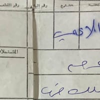 الحي العسكري • ٢٨٠م • قرب مدرسة الفراقد