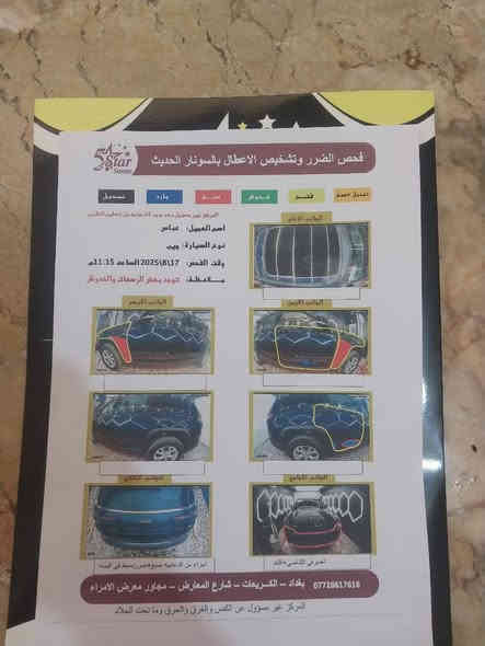 السلام عليكم جيب ليمتد 
موديل 2023 
ماشية 9 الاف 
كشنات جلد تدفئه بالكشن +ستيرن +كهرباء 
الحادث دعاميه أماميه مبدله و صبغ كد اصبعين هلال بالجاملغات بدون تبديل السياره تقريبا كلين 
بنوراما تحكم بصمه تشغيل عن بعد لايت لد وضعيات قياده شفتات كير شاشه كبيره بصمه هلى 5 أبواب دخول ذكي
مكينه 6 سلندر مكفوله هيه والاكسل  مقاعد سياحي منفصله لون السياره اسود كذاب يعني لونين بالنهار اسود وبالليل نيلي
ماشيه 9ميل قابل للزيادة شبه زيرو
رقم بغداد حادثها موضح بالسونار 
حادث خفيف والسيارة بلادية بدون تبديل السعر 315 وبيها مجال 
مكانها بغداد الحبيبية قرب ساحة الحمزة 
للإستفسار الاتصال ع الرقم 
***********
