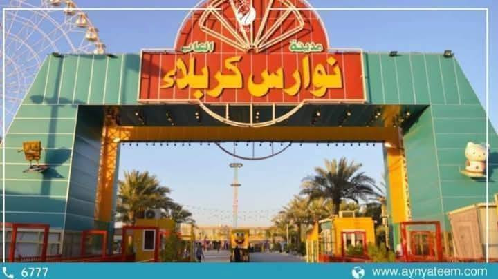 #ســنه_سعيـده_وكــل_عــام_وانتـم_بخــير🎄
#عروض_رأس_السنه🎄
 تعلن حمله يافرج الله
   (يوم الاربعاء  12/31)
#الكرنفال_السنوي_ويانا_غير🎄🥰
❇️بسعر ((7الاف دينار ))الى...
❌كربلاء المقدسه
❌ شريفه بنت الحسن 
❌العاب النوارس كربلاء 
الانطلاق الساعه (9صباحاا.....)
العوده(بعد الاحتفال......)
‏——💯للحجز والاستفسار 💯——
☎️ *********** واتساب 
📍الديوانيه/حي الوحده
المتعهد /يوسف ابو رضا💫
