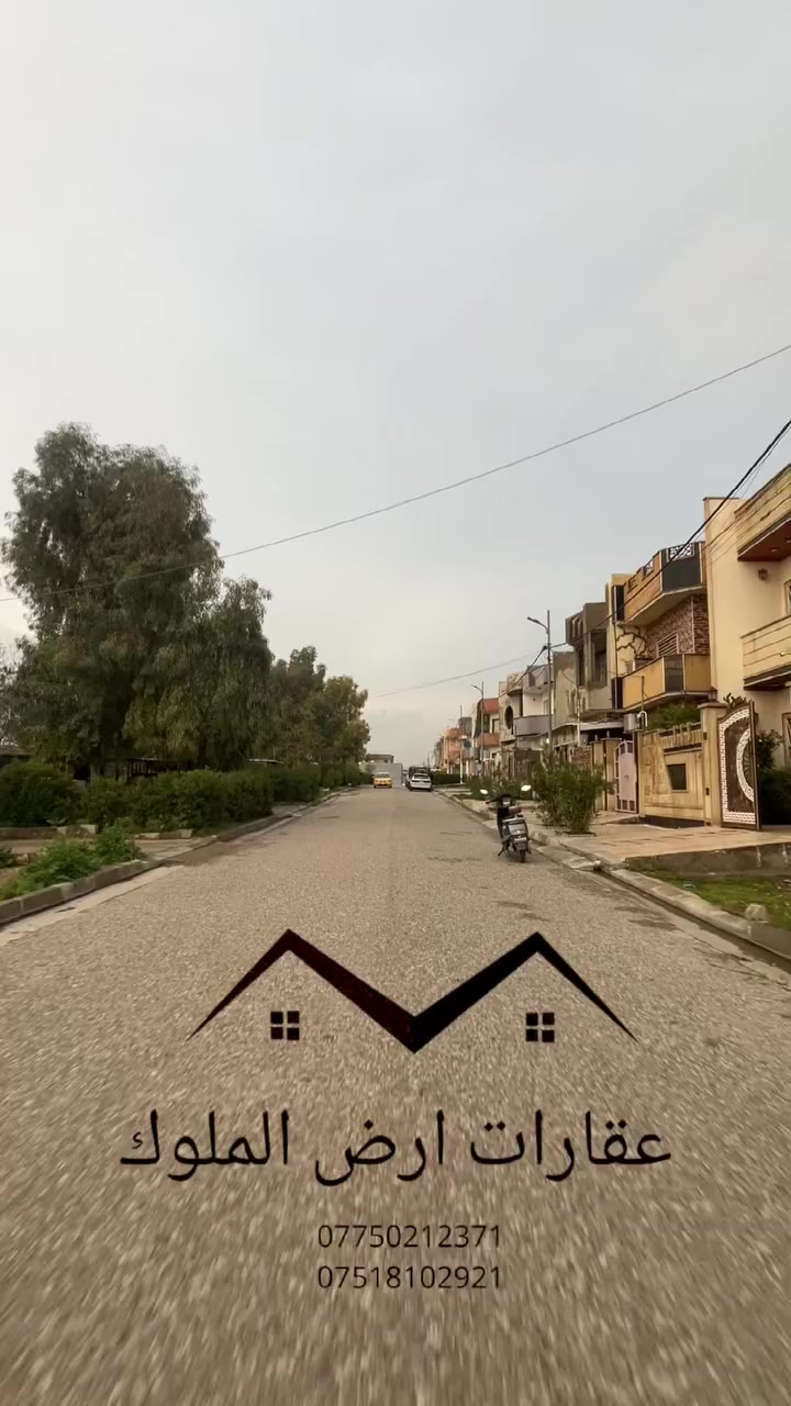 أجواء حي السماح

منطقة كاملة بالخدمات: ماء، كهرباء، شوارع، تبليط، مدارس، أطباء. مساحه الشوراع اقل شارع 12 متر. اغلب البيوت الموجوده في حي السماح تكون مقابيله حديقه المنطقة بدأت تتطور بشكل ملحوظ وأنصح بالاستثمار فيها

العروض:
 • من 100 متر إلى 300 متر
 • الأسعار تبدأ من 90 مليون إلى 200 مليون
 • توجد عمارات وبيوت استثمارية مؤجرة بوراد ممتاز

لأي استفسار:
 • اتصل على الأرقام:
 • ***********
 • ***********

مكتب أرض الملوك
 • العنوان: حي البكر، سايدين الكنيسة، مجاور معهد النجاح
