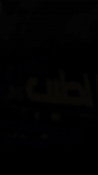 خلّي مكتبك يلفت الأنظار من أول نظرة 👀🔜
اعمالنا أحرف ضوئية لمكتبة الطيب 🥇
ضمان الجودة لمدة 5 سنوات 🪪
محولة RAIN PROOF ضد الماء ضمان 3 سنوات

أضاءة قوية - وتصميم فخم 💪🏻
تشد الزبون  - وتزيد الإقبال 
* تنفيذ احترافي 👨‍🔧
* مــواد أصليـة 💯
* عمــر أطــول 🔥

جــزء مــن اعمالنــا المتنوعــة 📍
ونستقبل طلباتكم على مدار 24 🏪🔥

احـــجز الان ❤️
                      اهـــلا وسهــــلا بكم 🙋‍♂️💜
 
*********** - ***********
العنوان : بابل - الحصوة - مقابل المجسر
