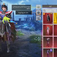 بيع حسابات • حسابات مرتبة • وجه بوجه بغداد