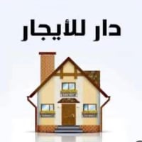 للايجار 120متر طابق ارضي غرفتين وصالة ومطبخ وخدمات قرب سوك ل 4000 ايجا...