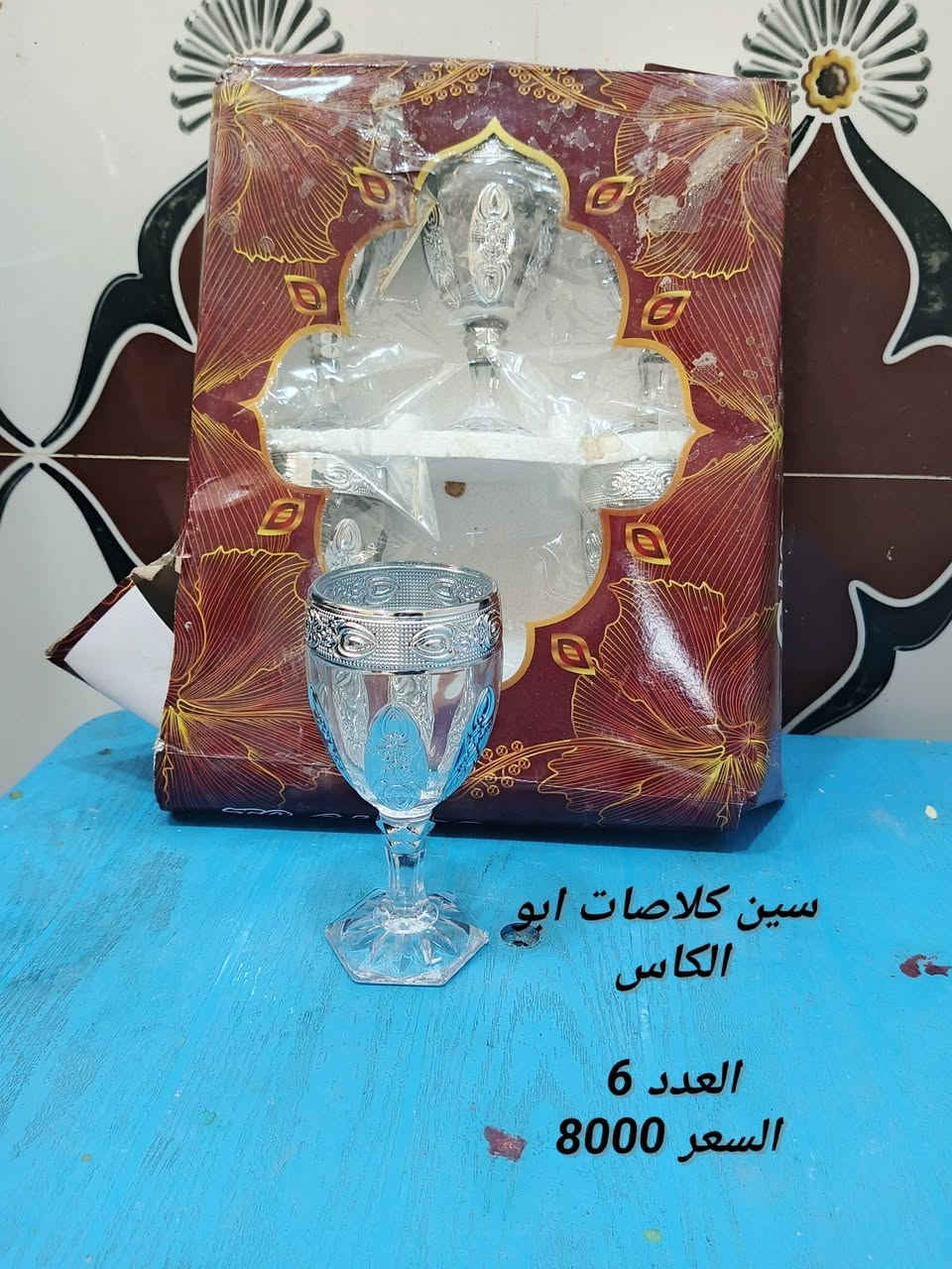 ياالله اللهم صلي على محمد وآل محمد 

🔴عروض تصفية مخازن🔴

🔵الاسعار مناسبة جداً جوة سوگ

⚠️ملاحضة⚠️اذا ردت توصي دزلي صورة المنتج ألي تريدة ودزه وتدلل ❤

ـ توجدة خدمة توصيل (3000) دينار فقط كافة احياء الناصرية مركز فقط. توصل الطلبية لباب بيتك 🚗🚗🚗🚗🚗🚗🚗🚗🚗🚗🚗🚗

للاستفسار او التواصل يجب مراسلة هذا الرقم (***********)
