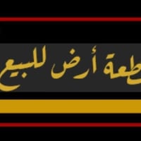 مــزرعه قيد الانشاء هيكل  للبيع او المراوس  مساحه المــزرعه دونم تحتوي...