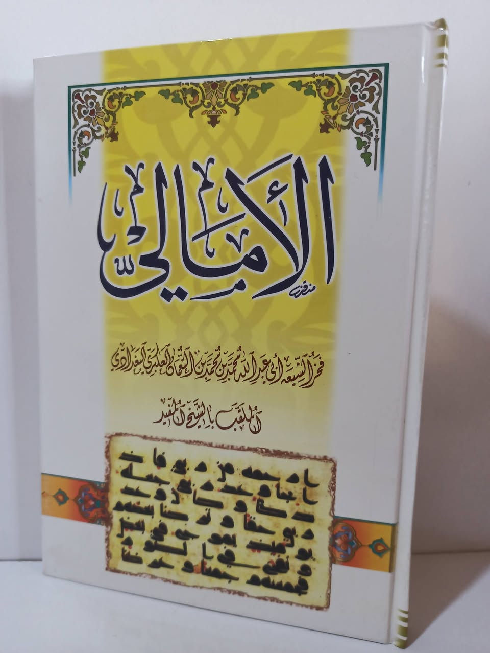 سعر الكتاب 4 آلاف 
نسخ محدوده

يتوفر توصيل كافة محافظات العراق 🚗🚕


**إذا كنت صاحب هذا الإعلان وتريد حذفه لأي سبب، رجاءا أرسل رسالة إلى الدعم الفني**