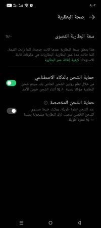 مراوس فقط مراوس اكرر مراوس بدون بيع  بغداد انفنكس نوت 50 برو بلس نضيف ...