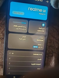 ريلمي سي ٦٣ • ذاكرة ٢٥٦ • رام ٨