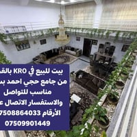 بيت للبيع • طابقين • مخزن