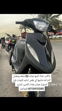 ماكس عدله للبيع بوشه 55 شلعه ومعدل الدراجه مابيها اي نقص ادامه كلجات ق...