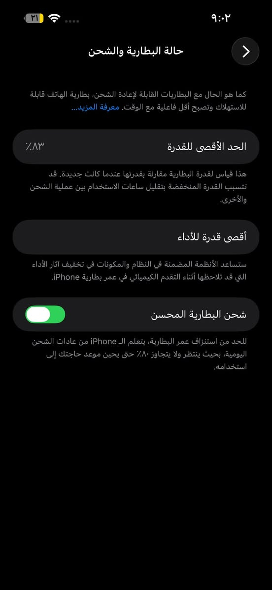 السلام عليكم 14 برو ماكس عربي شرق اوسط ضمان اي بي ام  بطاريه 83 جهاز نضيف ممبدل بي اي شي السعر 875 وبي مجال للتواصل *********** واتساب فقط مكاني بغداد
