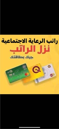 صرف راتب • الرعاية الاجتماعيه • مغربه