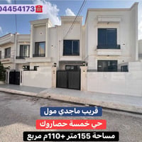 أربيل بيتين • ١٥٥م • سند طابو