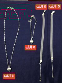 فضة امزون • مختومة ٩٢٥ • اربيل روشنبيري