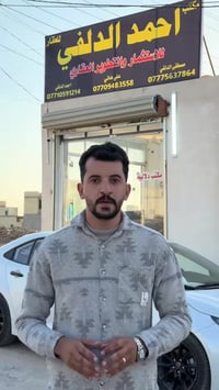 بيع وشراء الاراضي الثعالبة خلف البزل مستعدين لبيع وشراء الأراضي بغداد ...