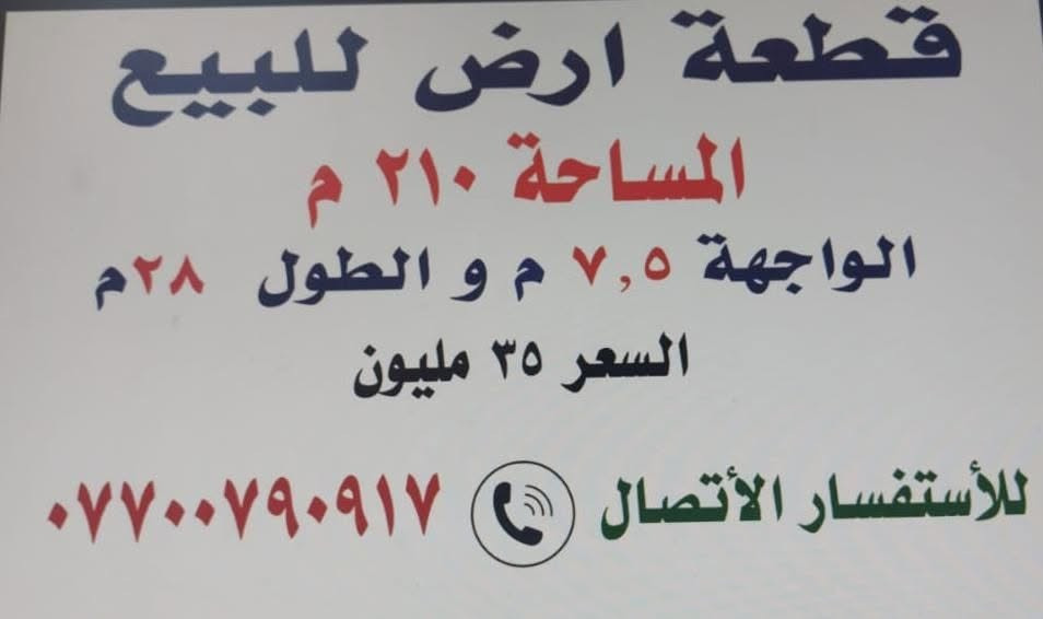 قطعة ارض للبيع في منطقة ام العظام خلف الصناعة الثالثه وباقي التفاصيل بالمنشور وشكرا


**إذا كنت صاحب هذا الإعلان وتريد حذفه لأي سبب، رجاءا أرسل رسالة إلى الدعم الفني**