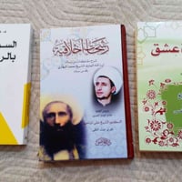 كتب • كتب للبيع • كتب جديدة • كتب اصلية • كتب هارد كفر • كتب اخلاقية