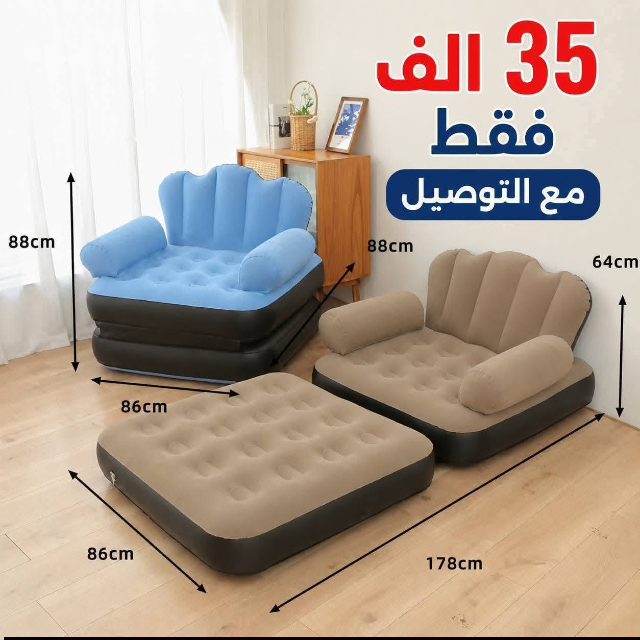 ‏كراسي ومقاعد هوائية عالية الجودة ✅
‏
‏تگدر تلعب او تشاهد وانت مرتاح 🧡
‏
‏شرط الفحص عند الاستلام وقبل الدفع ✅


**إذا كنت صاحب هذا الإعلان وتريد حذفه لأي سبب، رجاءا أرسل رسالة إلى الدعم الفني**