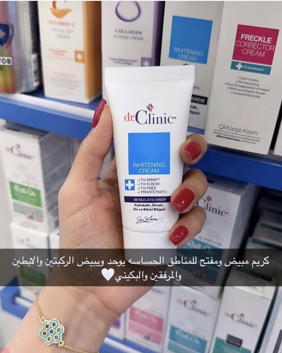 🌟 كريم التبييض المتكامل للمناطق الحساسة من dr.Clinic
حل فعال وآمن للتخلص من التصبغات والبقع الداكنة في أكثر المناطق رقة في الجسم، يمنحكِ بشرة موحدة اللون ونضارة طبيعية.
✨ أبرز فوائد المنتج (نقاط القوة للبيع):
 تفتيح ذكي ومستهدف: مصمم خصيصاً لتفتيح وتوحيد لون المناطق الحساسة والجافة التي تعاني من الاسمرار مثل: (البكيني، الإبطين، الكوعين، والركبتين).
 تركيبة ثلاثية مذهلة:
 فيتامين C: مضاد أكسدة قوي يعمل على تفتيح البشرة وإعادة النضارة والإشراق لها.
 حمض الساليسيليك: يساعد على تقشير خلايا الجلد الميتة ولطيف على البشرة، مما يجدد الخلايا ويمنع ظهور التصبغات مجدداً.
 هايرولونيك أسيد نباتي: يضمن ترطيباً عميقاً ومكثفاً للمنطقة، ويحميها من الجفاف الذي يعد المسبب الرئيسي للاسمرار.
 عناية آمنة ولطيفة: تركيبته متوازنة ومطورة من قبل خبراء العناية بالبشرة لتوفر تفتيحاً فعالاً دون التسبب في تهيج البشرة الحساسة.
وداعاً لعدم توحد اللون والإحراج! ✨
اكتشفي سر الثقة والنضارة مع كريم التبييض للمناطق الحساسة من dr.Clinic 🌸
كريم متطور غني بـ فيتامين C للتفتيح، وحمض الساليسيليك للتجديد، بالإضافة إلى الهايرولونيك أسيد النباتي لترطيب فائق ونعومة كالحرير.
🎯 يستهدف بفعالية وبأمان تام:
🟢 منطقة البكيني
🟢 الإبطين
🟢 الكوعين والركبتين

احصلي على بشرة موحدة، ناعمة ومشرقة من جديد!

📌 للطلب أو الاستفسار، تواصل معي خاص 📥🛍️📦🛒"

 ☎️  واتساب ***********

#زيادة_متابعين #تفاعل #اكسبلور #explore #ترند #متابعين #لايكات #فولو #اكسبلور_فولو #دعم_حسابات
