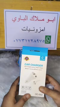 جمبزة • شحن • سيارات