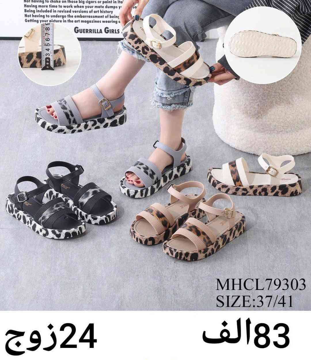 جملــــــــه فقط✅صندل نسائي وبناتي
السعر والقياس داخل الصور
 للحجز واتساب https://wa.me/message/HONV5X2C7K53I1?src=qr
قناة التلكرام  https://t.me/Alihusina


**إذا كنت صاحب هذا الإعلان وتريد حذفه لأي سبب، رجاءا أرسل رسالة إلى الدعم الفني**