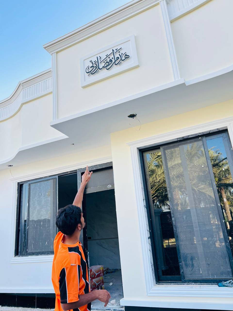 سلام عليكم اليوم عمل الوجهات حسب الطلب من الزبون 
العمل حسب الأتفاق على العمل نفقد واقصاد 
احمد الكعبي ***********
