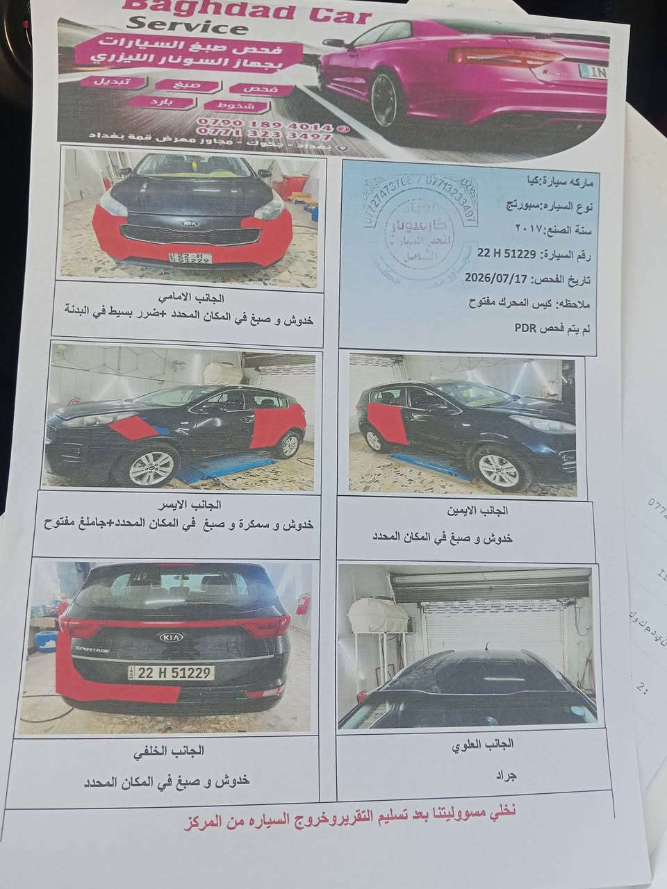 سبورتج 2017 خليجي
محرك 1600 gdi اقتصادي بصرف البانزين
لون اسود
تبريد قطعتين ثلج
مانع انزلاق
سبايد بلادي
تحكم ستيرن جهتين
رقم اربيل بأسمي تحويل ثاني يوم
كير محرك شواصي مكفولات
بدون ايرباك
السعر 140 ورقة  
***********
