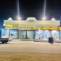 سوبر ماركت • الفلوجة • جاهز