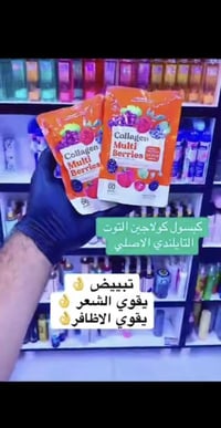 كبسولات كولاجين • تايلندي • تفتيح بشرة