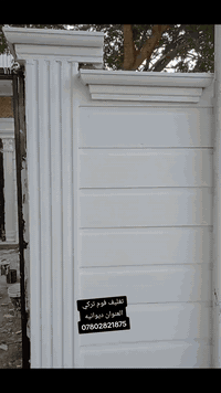 تغليف واجهات • فوم الفلين التركي • ديوانيه المركز