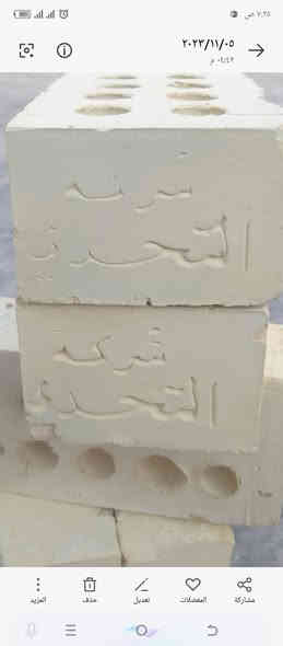 السَـِْ♡̨̐ـِْلامَ علـِْ♡̨̐ـِْيگمَ للبيع اجود
#الطابوك_الجمهوري من انتاج معامل النهروان
افضل انواع الطابوك الجمهوري وبسعار تنافسية وبأنسب الاسعار 💸💰
لا تدور ولا تتعب اتصل ونجيبلك للبيت 🚛‎
#دعم_المنتج_الوطني
للحجز او الاستفسار يرجى مراسلة على الخاص
او الاتصال مباشرة على الارقام التالية: 👇
‏ #***********

ملاحضة// ‎نسبة املاح10‎%‎100 طابوكة داخلة فحص مختبري ‎
عدد مضبوط بل حمل وزياده بل حمولات 👍‎
الطابوكة قالب #كبير وقياس واحد 🔜‎

الطابوك خاضع للفحص✅ ‎

توصيل الى المحافضات الاتيه فقط👇‎
التوصيل خلال24 ساعه تجهيز ليلا ونهارآ ‎
بغداد واطراف بغداد 
ديالى 
كربلاء‎
الحلة
الفلوجة

‏‎
للحجز والاستفسار التواصل عالرقم 
‏‎ 👍وتساب 
‏‎لسنا الوحيدين لكنناء الافضل👍
*********** او ***********
