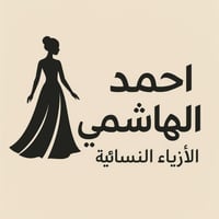 📢اعلان مجمع احمد الهاشمي مطلوب موظفة بيج رد واتس وتجهيز ومعالجة طلبات ...