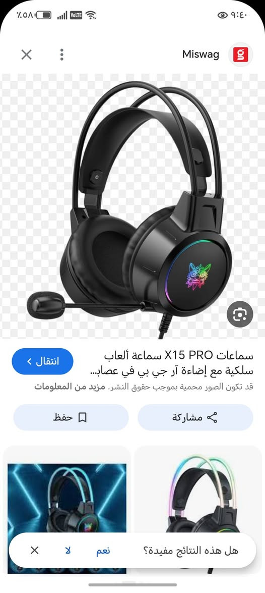 سماعات سلكية بهل شكل ب 25 الف


**إذا كنت صاحب هذا الإعلان وتريد حذفه لأي سبب، رجاءا أرسل رسالة إلى الدعم الفني**