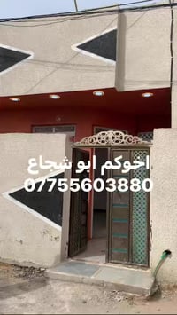 يالله سلام عليكم بيت لبيع المساحه100 علا شارع العام  متر جميع الخدمات ...