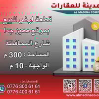 كركوك • ٣٠٠م • واجهة ١٠م